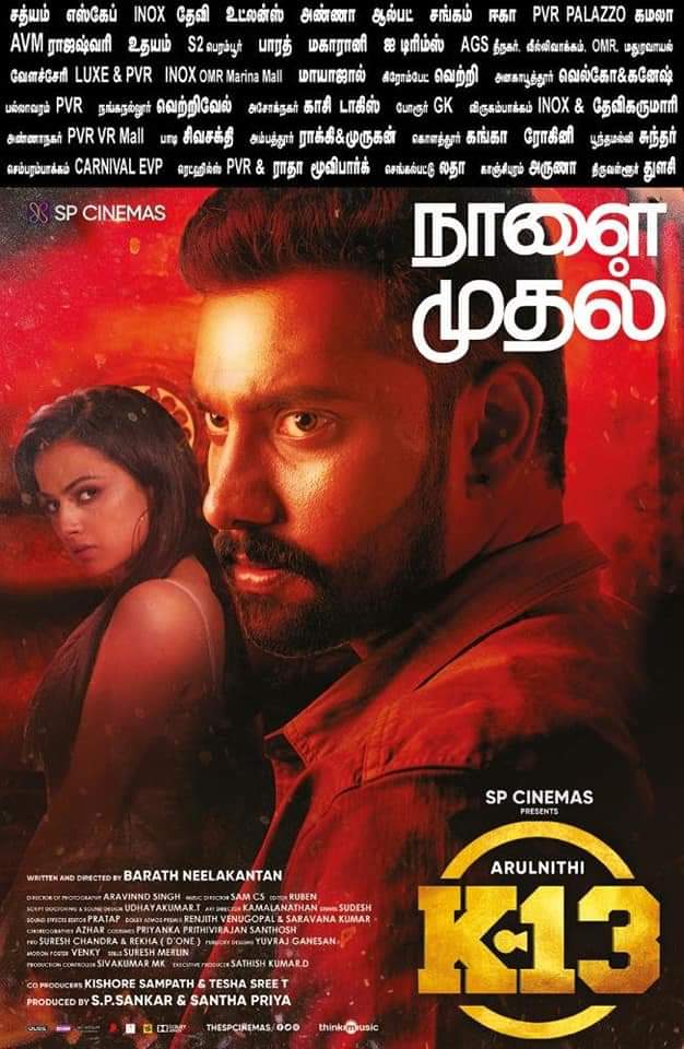 K13-thriller-shraddha srinath-arulnithi-releasing-may-03-2019-tamilcinestars