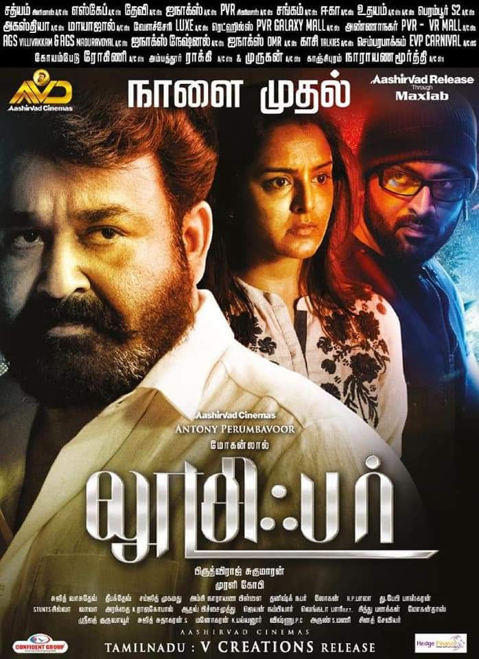 Lucifer malayalam Tamil movie starring Mohanlal Prithvi raj produced by Vcreations